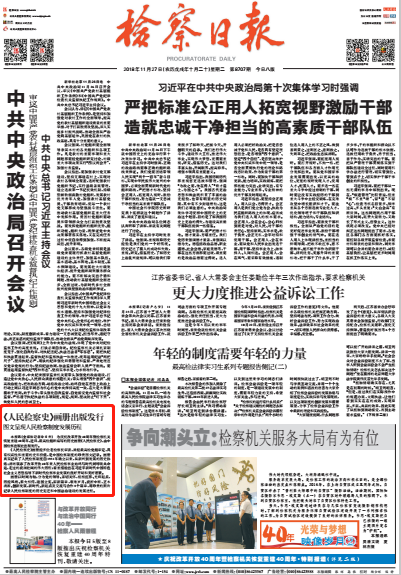 報(bào)紙截圖40年.png