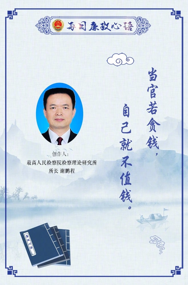 謝鵬程.jpg