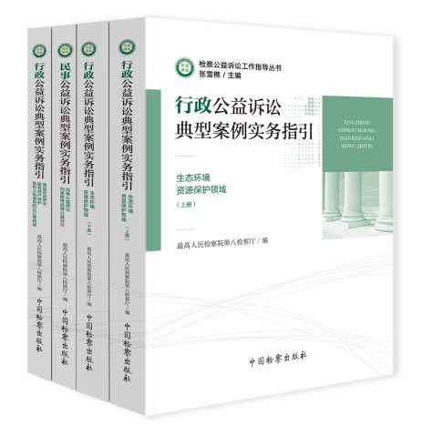公益訴訟.jpg